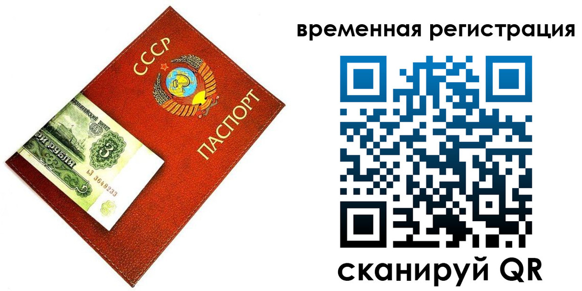 прописка регистрация в Цимлянске