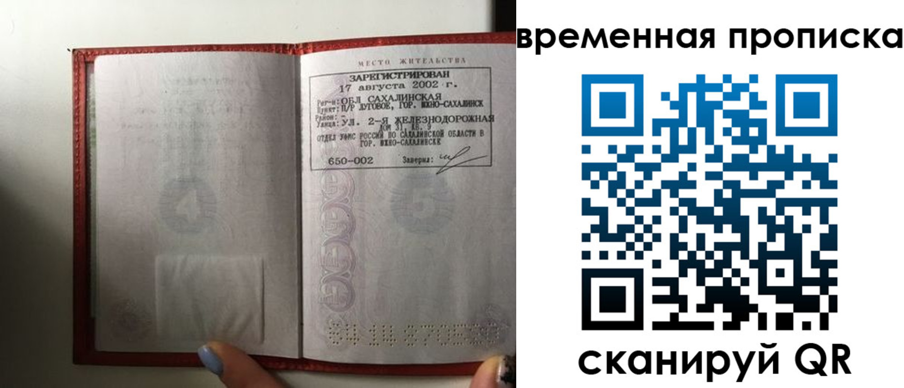 временная регистрация в квартире в Цимлянске