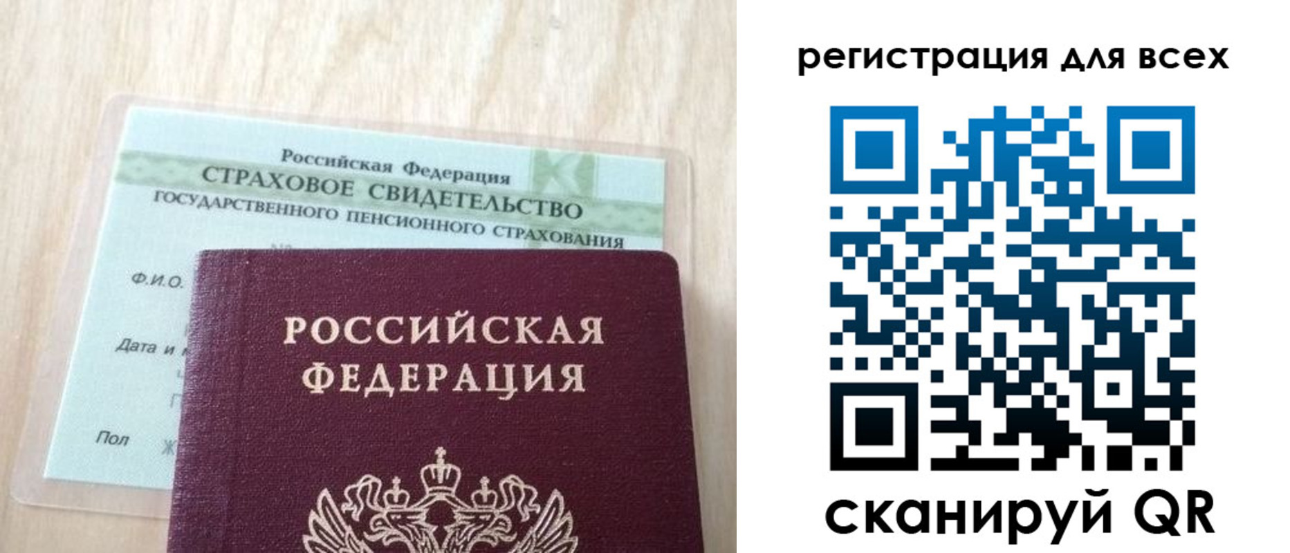 прописка в Цимлянске