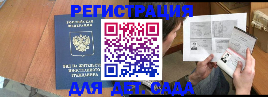 регистрация для школы в Цимлянске