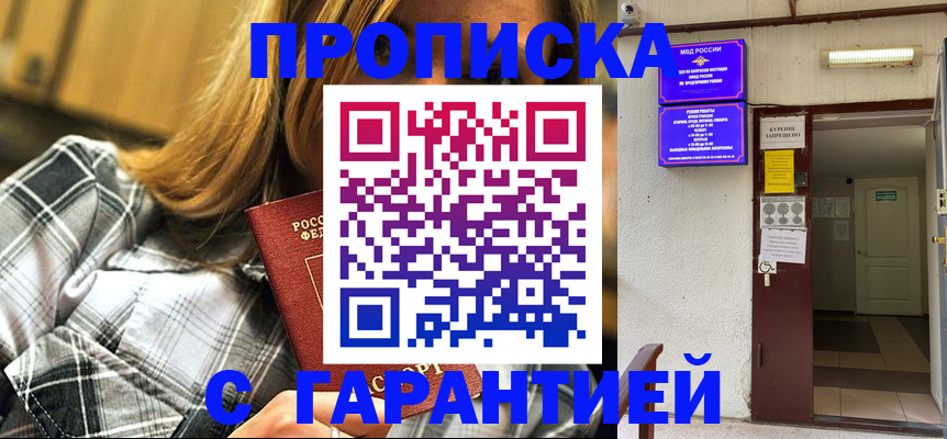 временная регистрация в Цимлянске