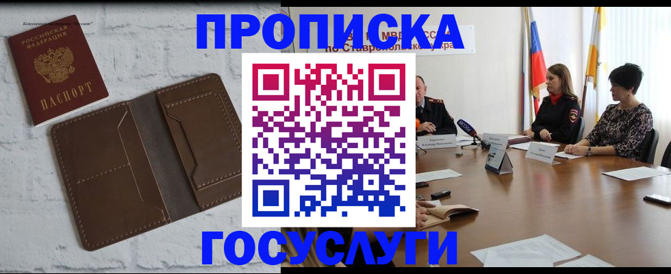 регистрация для школы в Цимлянске