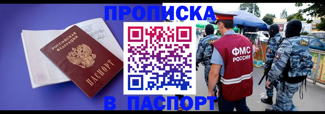 найти адрес прописки в Цимлянске