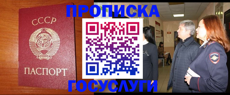 прописка иностранных граждан в Цимлянске